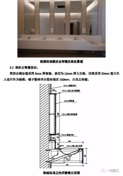 中铁精品工程装饰装修施工质量创新做法集锦,看到了一定要收藏