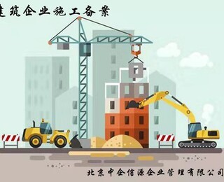 外省市建筑企业进辽备案申办